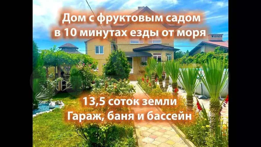 Дом 150 м на участке 13,5 сот. - Фото 1