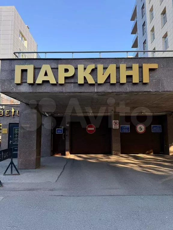 Машиноместо - Фото 1