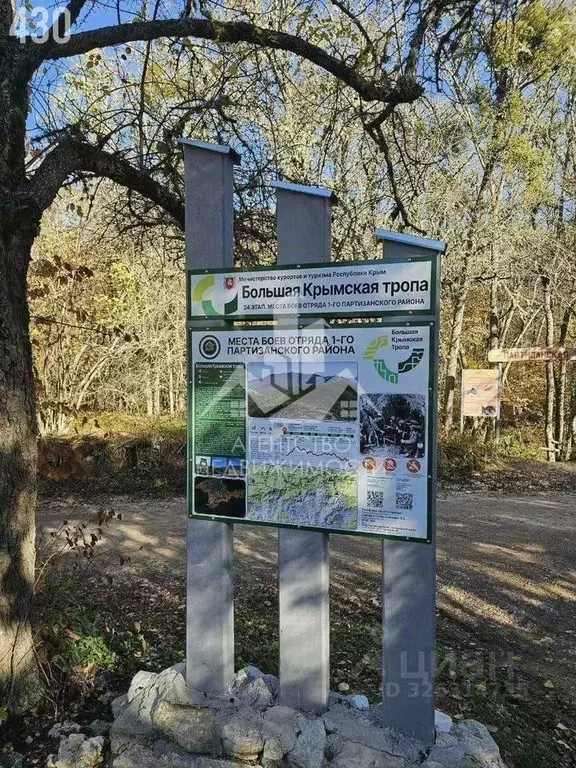 Участок в Крым, Белогорский район, Криничненское с/пос, с. ... - Фото 2