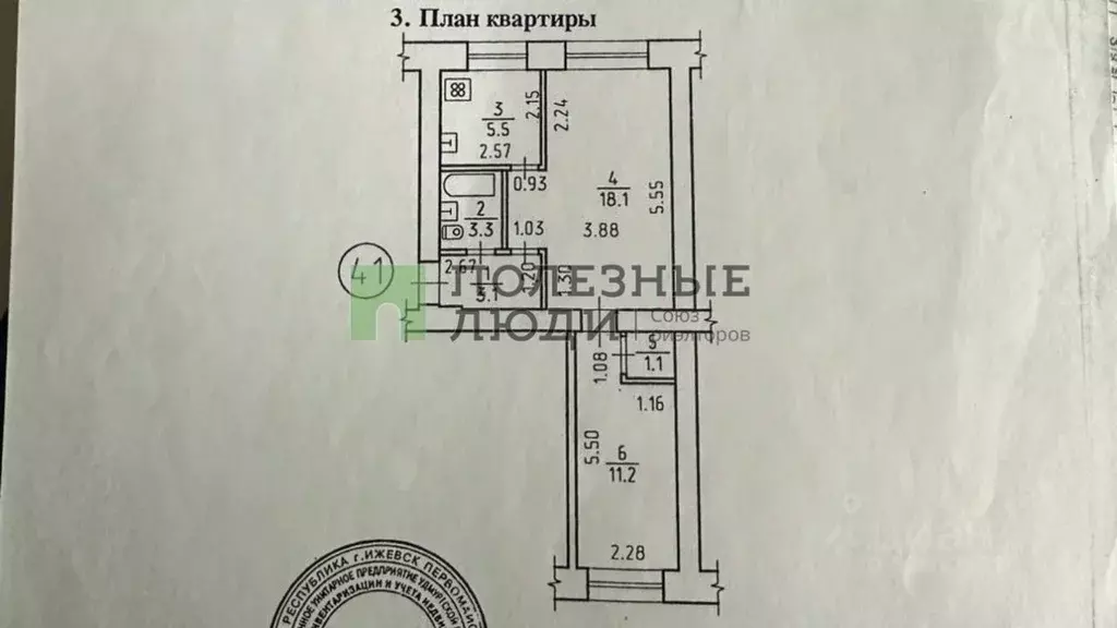 Производственное помещение в Удмуртия, Ижевск ул. Пастухова, 43 (42 м) - Фото 1