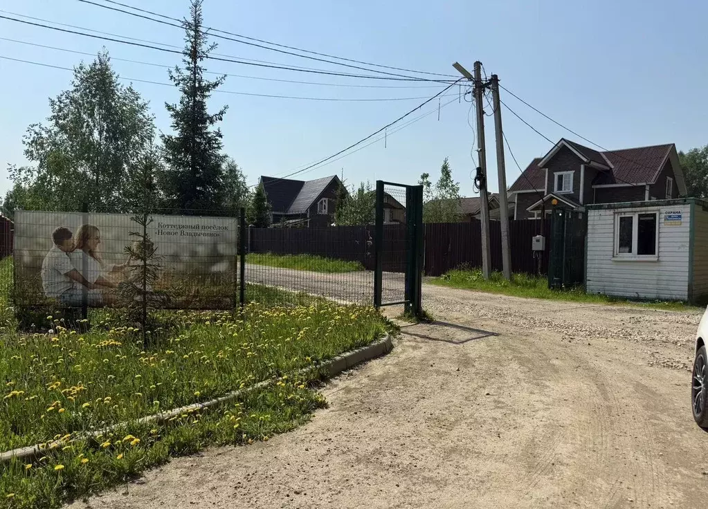 Участок в Московская область, Химки городской округ, д. Владычино, ... - Фото 1