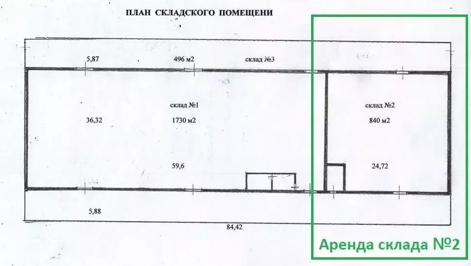 Склад в Нижегородская область, Нижний Новгород ул. Коновалова, 20 (650 ... - Фото 0