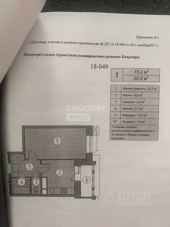 1-к кв. Московская область, Одинцовский городской округ, с. Лайково, ... - Фото 1