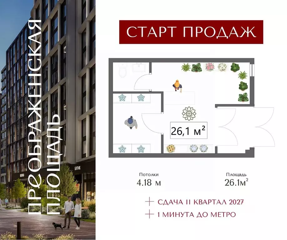 Помещение свободного назначения в Москва Жилой комплекс Преображенская ... - Фото 1