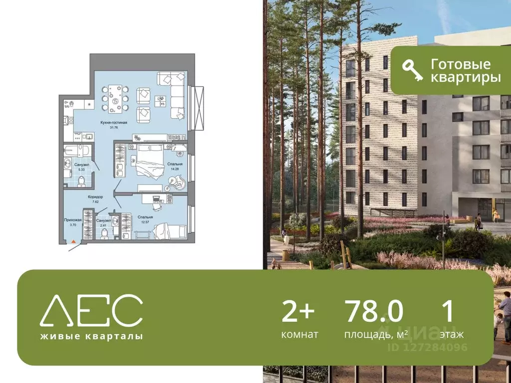 2-к кв. Свердловская область, Екатеринбург ул. Косотурская, 1В/1 (78.0 ... - Фото 0