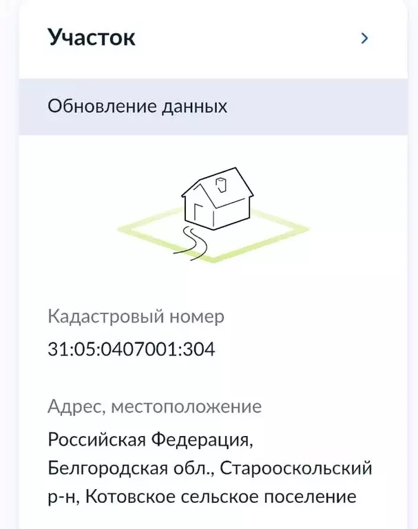 Участок в Белгородская область, Старооскольский городской округ, с. ... - Фото 1