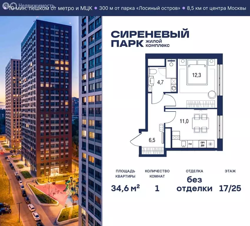 1-комнатная квартира: Москва, Тагильская улица, 4А (34.6 м) - Фото 0