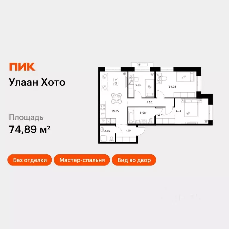 3-к кв. Бурятия, Улан-Удэ ул. Шмидта (74.89 м) - Фото 1