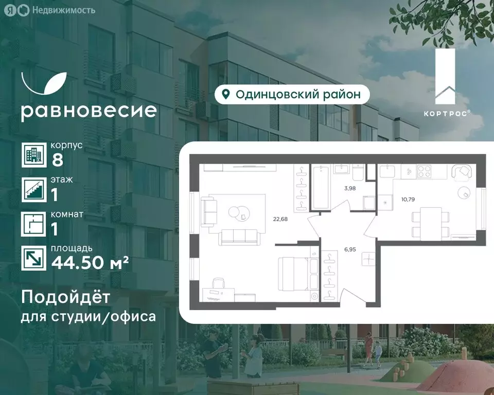 1-комнатная квартира: село Перхушково, микрорайон Равновесие, 8 (44.5 ... - Фото 1