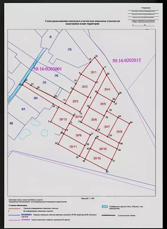 Участок в Московская область, Богородский городской округ, с. ... - Фото 1
