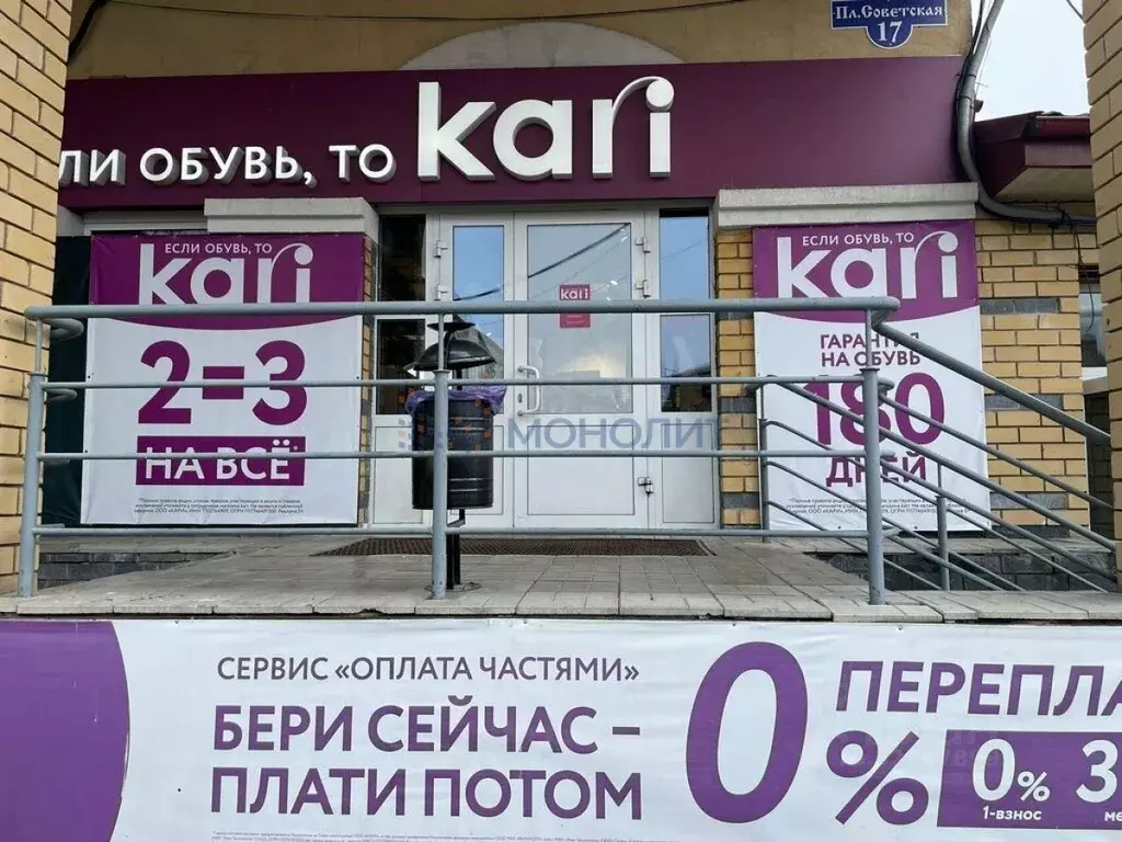 Помещение свободного назначения в Нижегородская область, Балахна ... - Фото 1