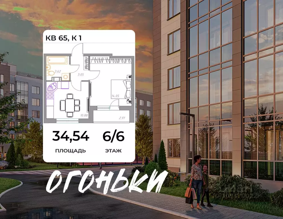 1-к кв. Ленинградская область, Всеволожск ул. Взлетная, 14 (34.54 м) - Фото 0