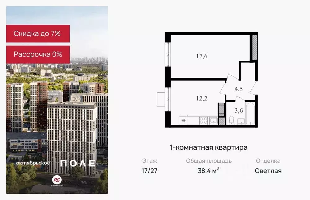 1-к кв. Москва ул. Берзарина, 32А (38.4 м) - Фото 0