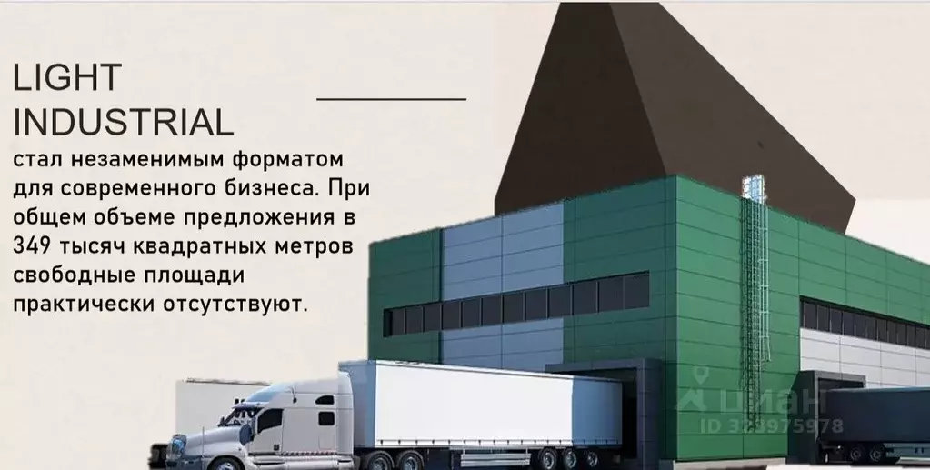 Помещение свободного назначения в Московская область, Раменский ... - Фото 2