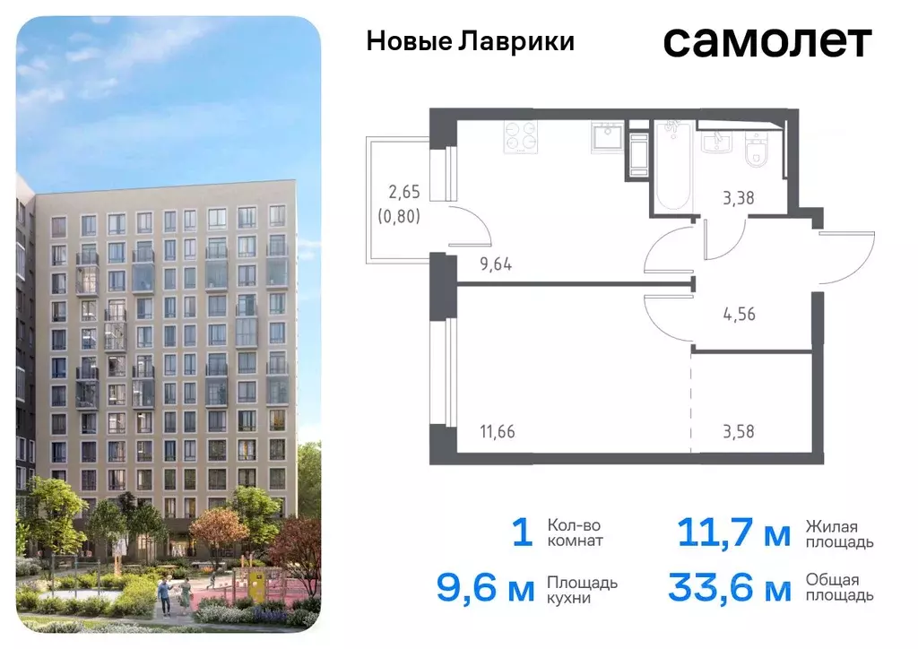 1-к кв. Ленинградская область, Мурино Всеволожский район, Новые ... - Фото 0