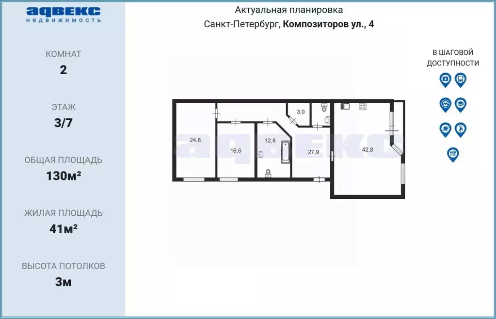 2-к кв. Санкт-Петербург ул. Композиторов, 4 (130.0 м) - Фото 1