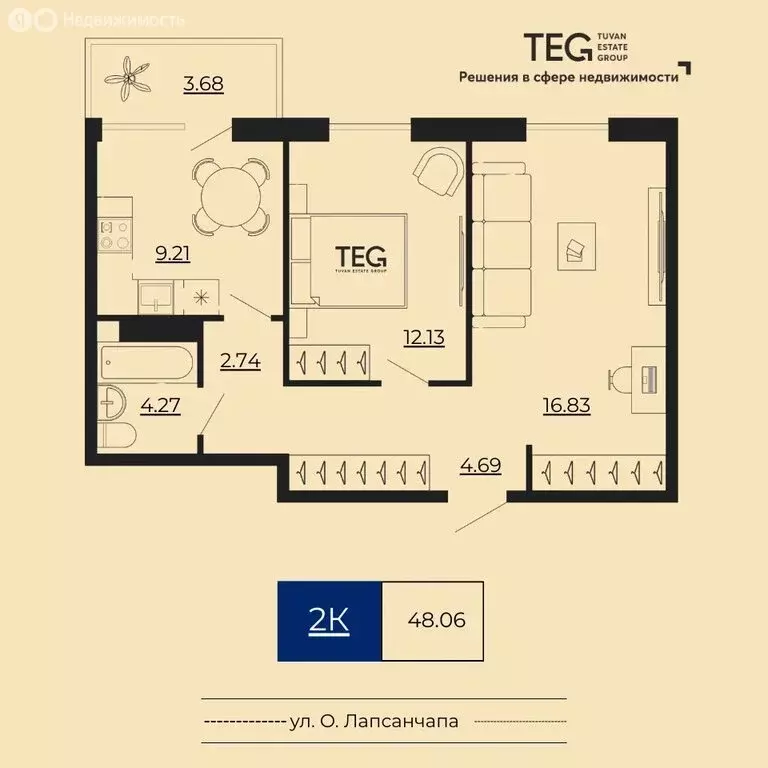 2-комнатная квартира: Кызыл, улица Дзержинского (48.06 м) - Фото 1