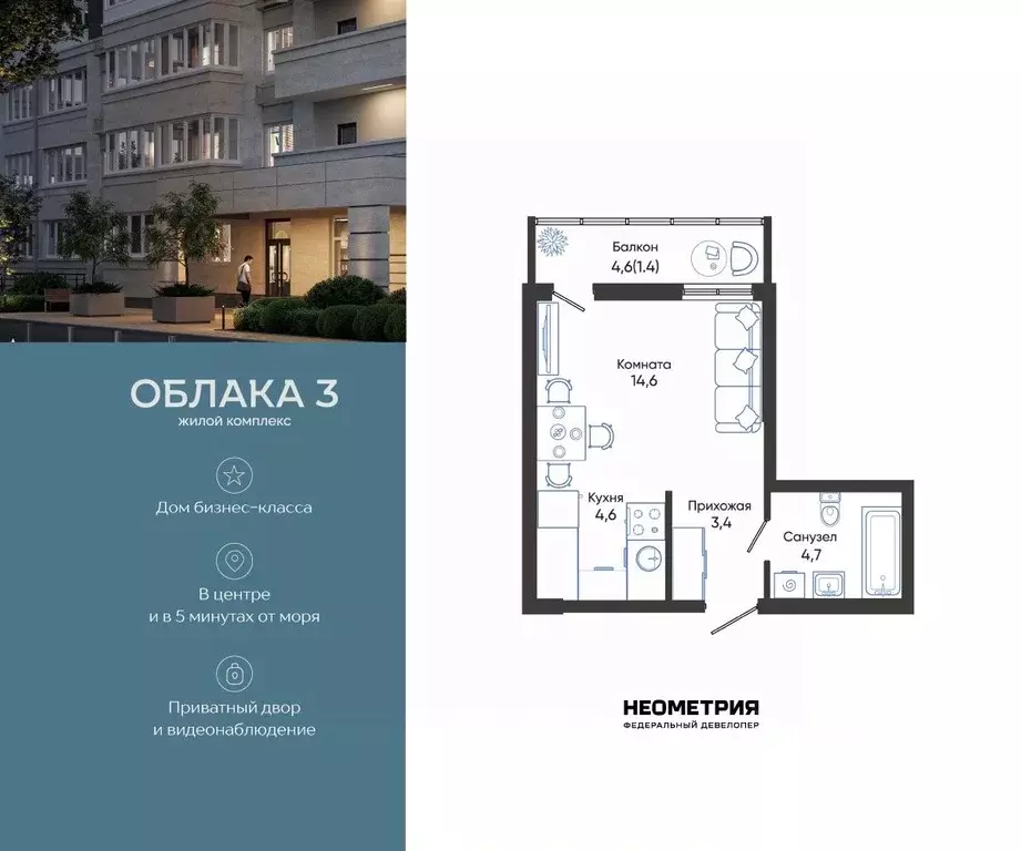 Студия Краснодарский край, Новороссийск Облака жилой комплекс (28.7 м) - Фото 1