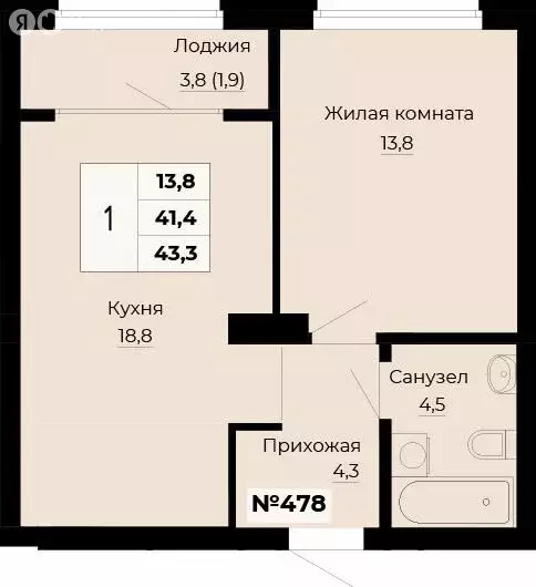 1-комнатная квартира: Екатеринбург, улица Одинарка, 6 (43.5 м) - Фото 0