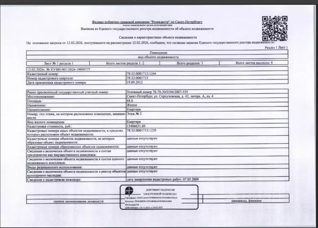 Свободной планировки кв. Санкт-Петербург Серпуховская ул., 42 (68.8 м) - Фото 1
