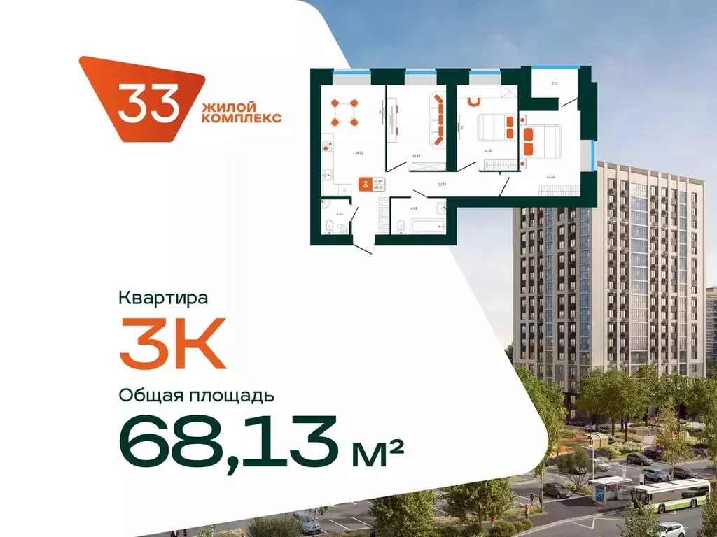 3-к кв. Башкортостан, Октябрьский 36-й мкр,  (68.13 м) - Фото 1