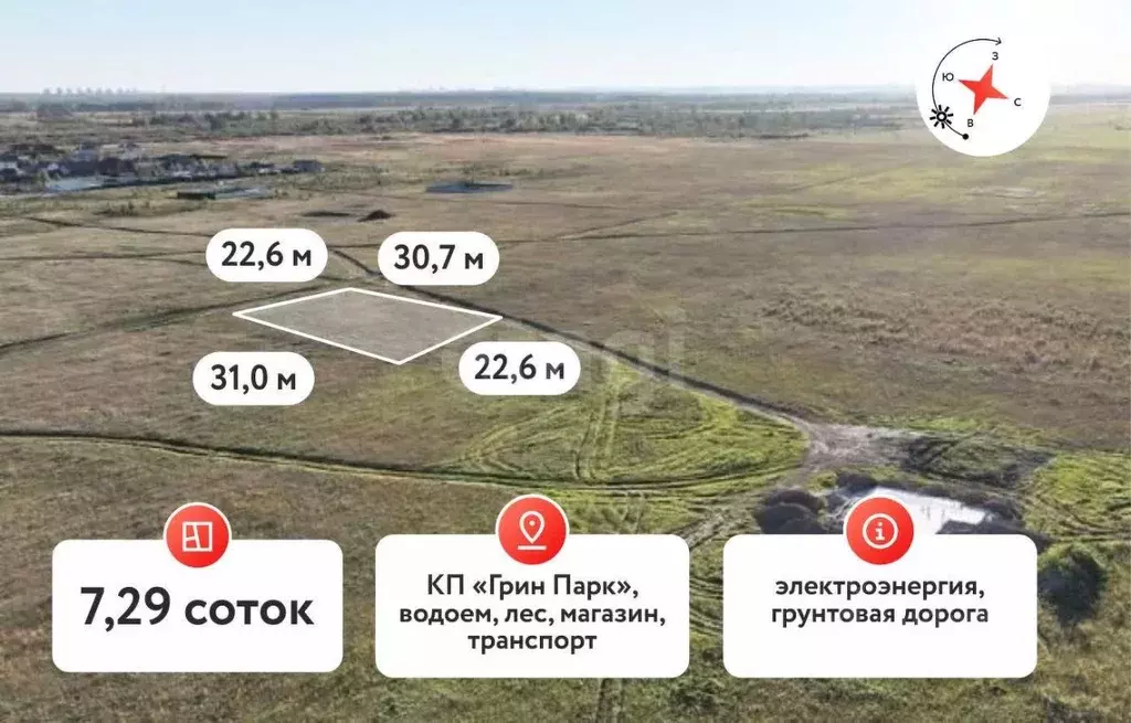 Участок в Тюменская область, Тюмень  (7.0 сот.) - Фото 1