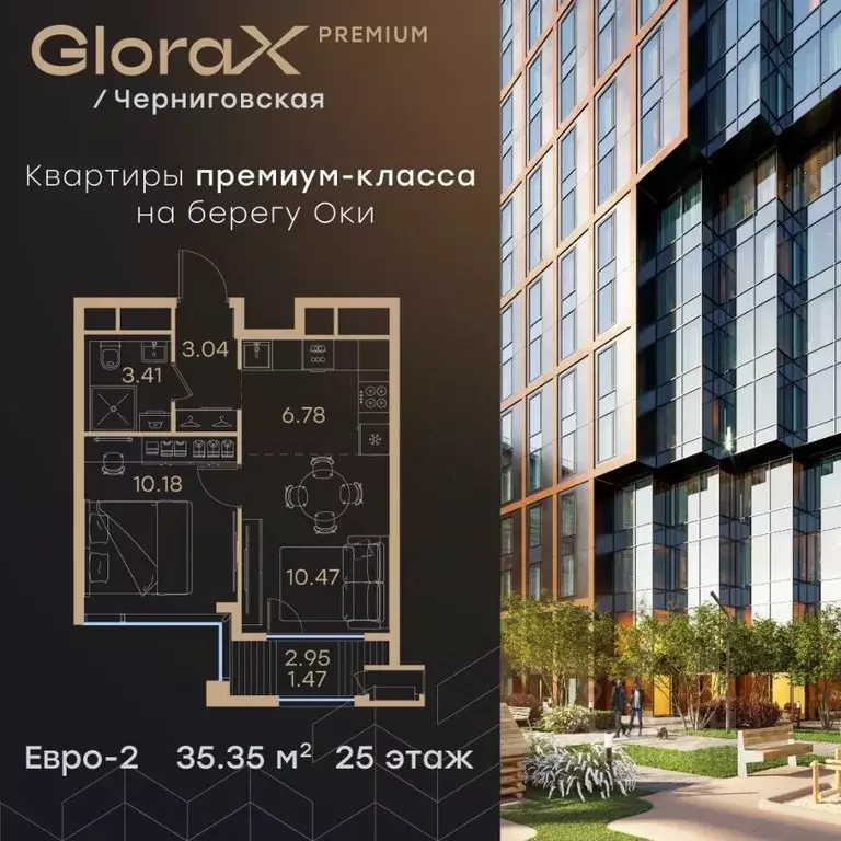 1-к кв. Нижегородская область, Нижний Новгород Глоракс Премиум ... - Фото 0