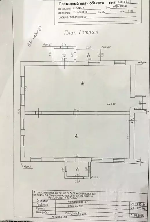 Помещение свободного назначения в Татарстан, Агрыз пер. Максима ... - Фото 2