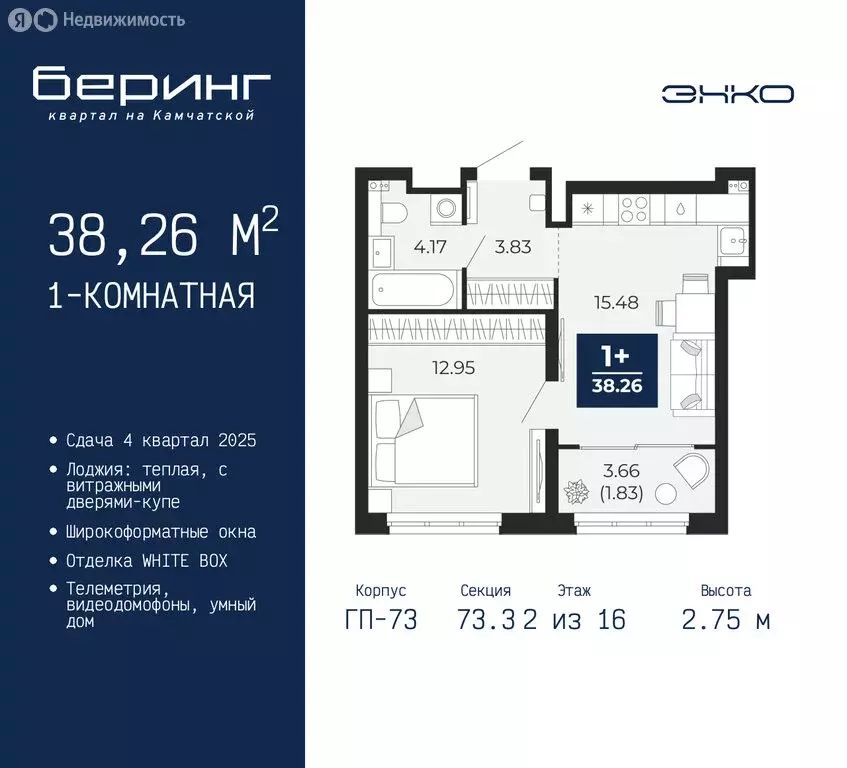 1-комнатная квартира: Тюмень, микрорайон Энтузиастов (38.26 м) - Фото 0