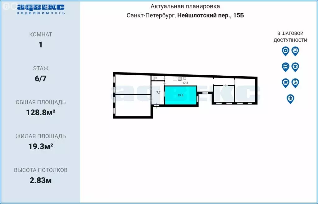 1к в 5-комнатной квартире (19.3 м) - Фото 2