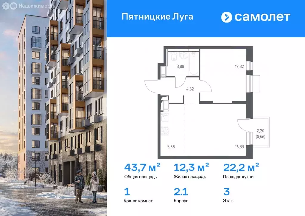 1-комнатная квартира: деревня Юрлово, ЖК Пятницкие Луга, к2/1 (43.69 ... - Фото 1