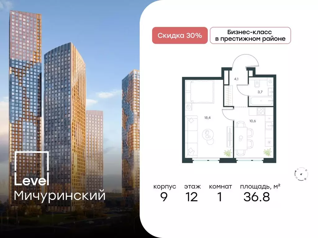 1-к кв. Москва Левел Мичуринский жилой комплекс, к9 (36.8 м) - Фото 0