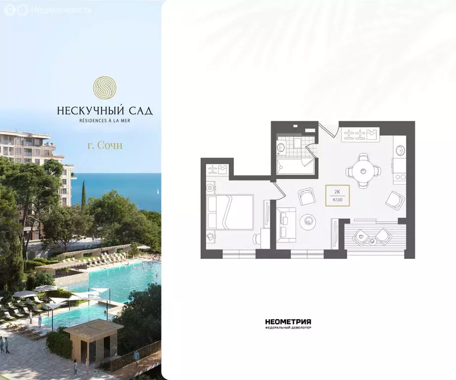 2-комнатная квартира: Сочи, жилой район Адлер, микрорайон Курортный ... - Фото 1