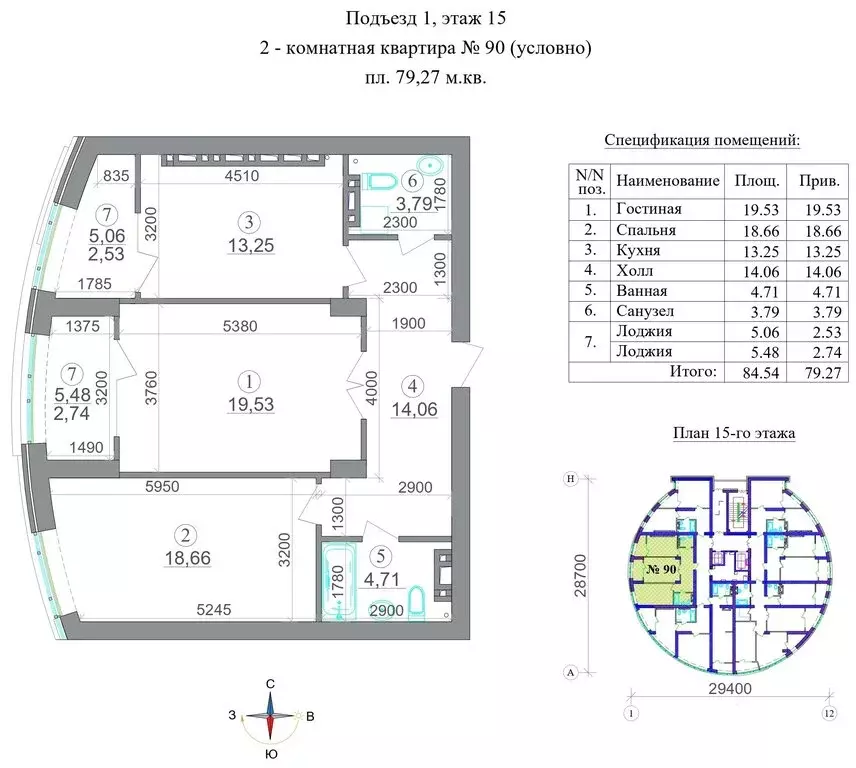 2-комнатная квартира: Владикавказ, ЖК Символ (79.27 м) - Фото 1