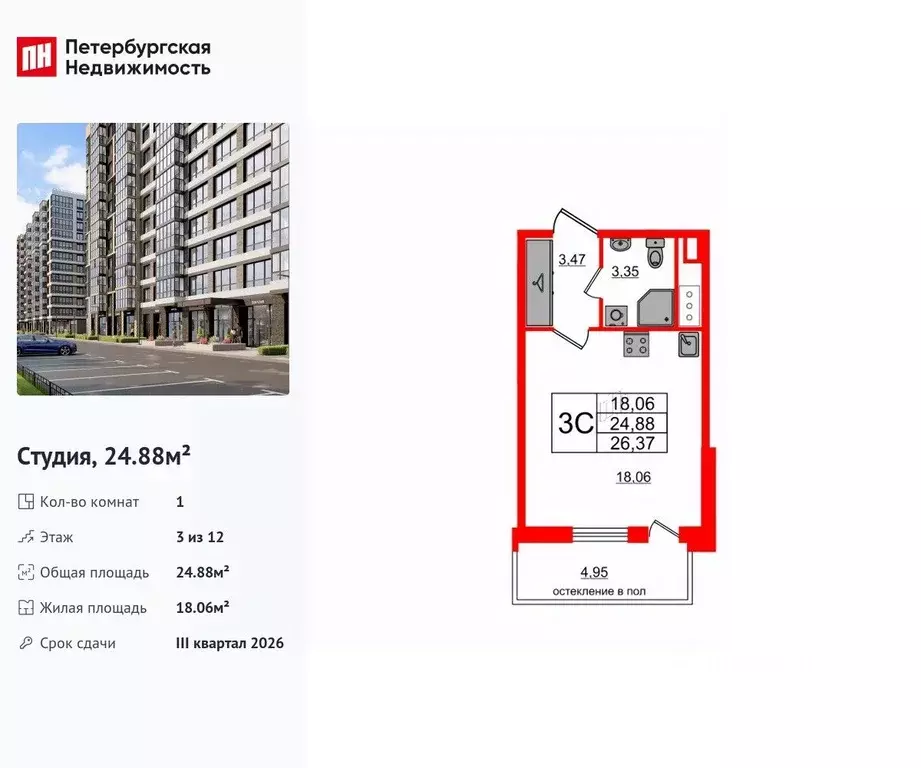 Студия Санкт-Петербург Предпортовая тер.,  (24.88 м) - Фото 0