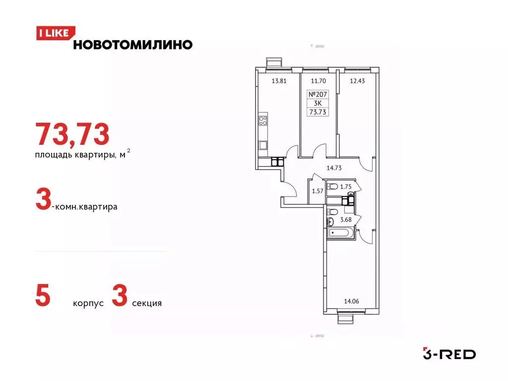 3-к кв. Московская область, Люберцы городской округ, Томилино пгт, ... - Фото 0