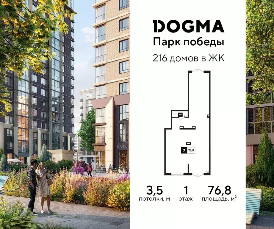 Помещение свободного назначения в Краснодарский край, Краснодар Парк ... - Фото 1