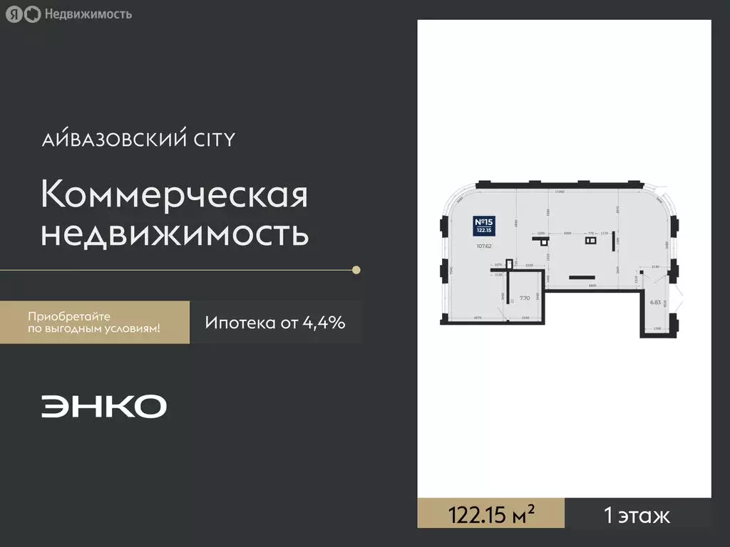 Помещение свободного назначения (122.15 м) - Фото 1