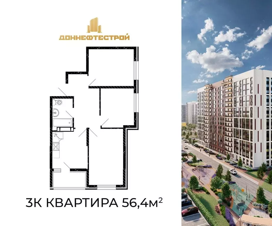 3-комнатная квартира: Ростовская область, Аксай (56.4 м) - Фото 0