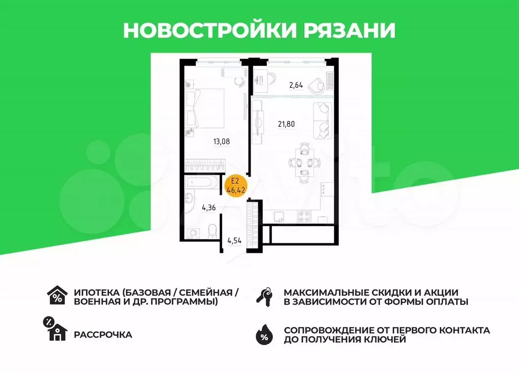 1-к. квартира, 46,4 м, 21/25 эт. - Фото 0