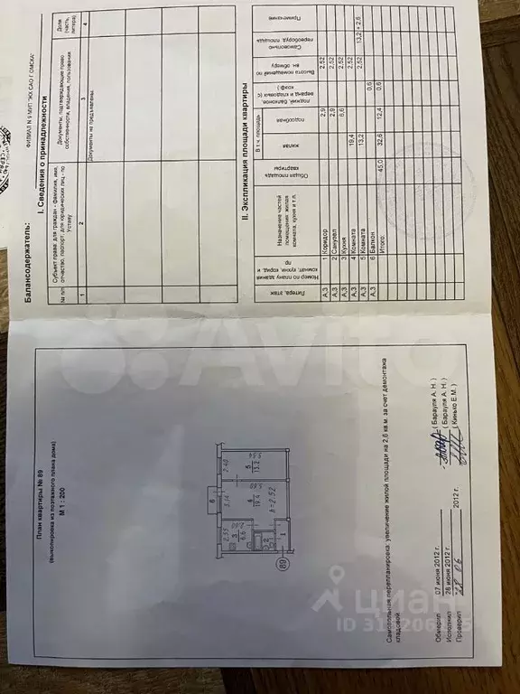 2-к. квартира, 45 м, 3/5 эт. - Фото 0