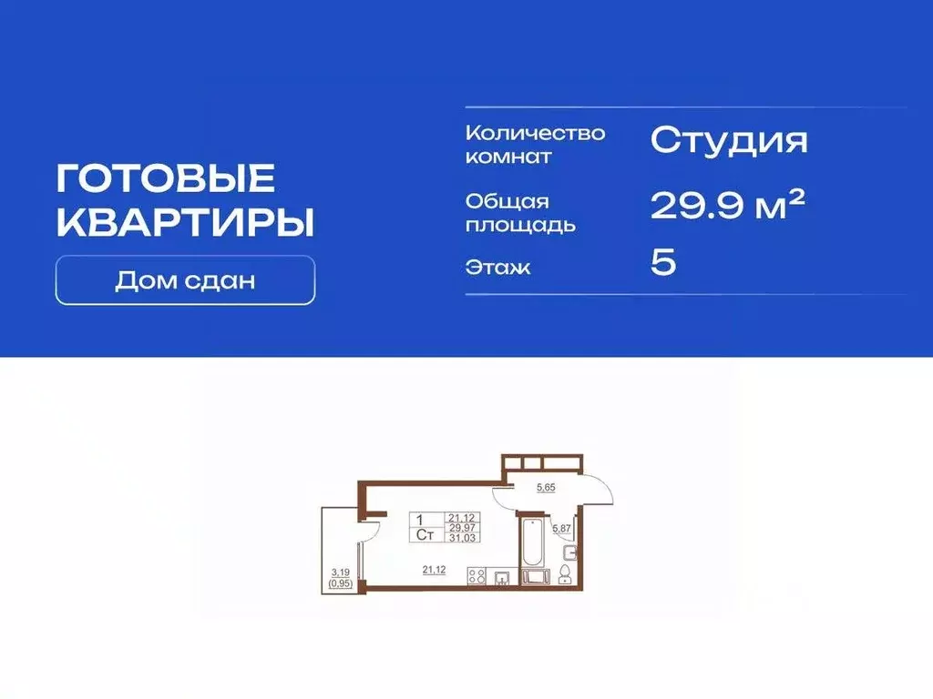 Студия Санкт-Петербург пос. Шушары, Московское ш., 262к4 (29.9 м) - Фото 2