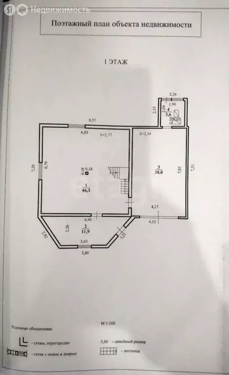 Дом в Чита, СНТ №156 Пеленг (145 м) - Фото 2