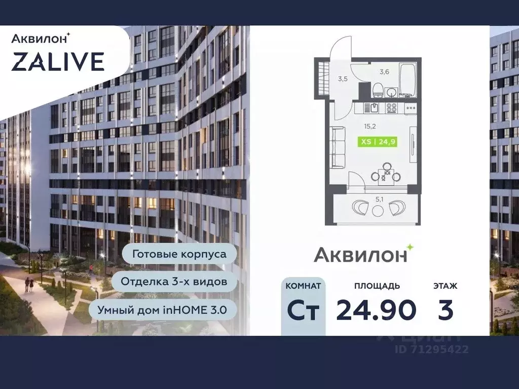 Студия Санкт-Петербург бул. Головнина, 4 (24.9 м) - Фото 0