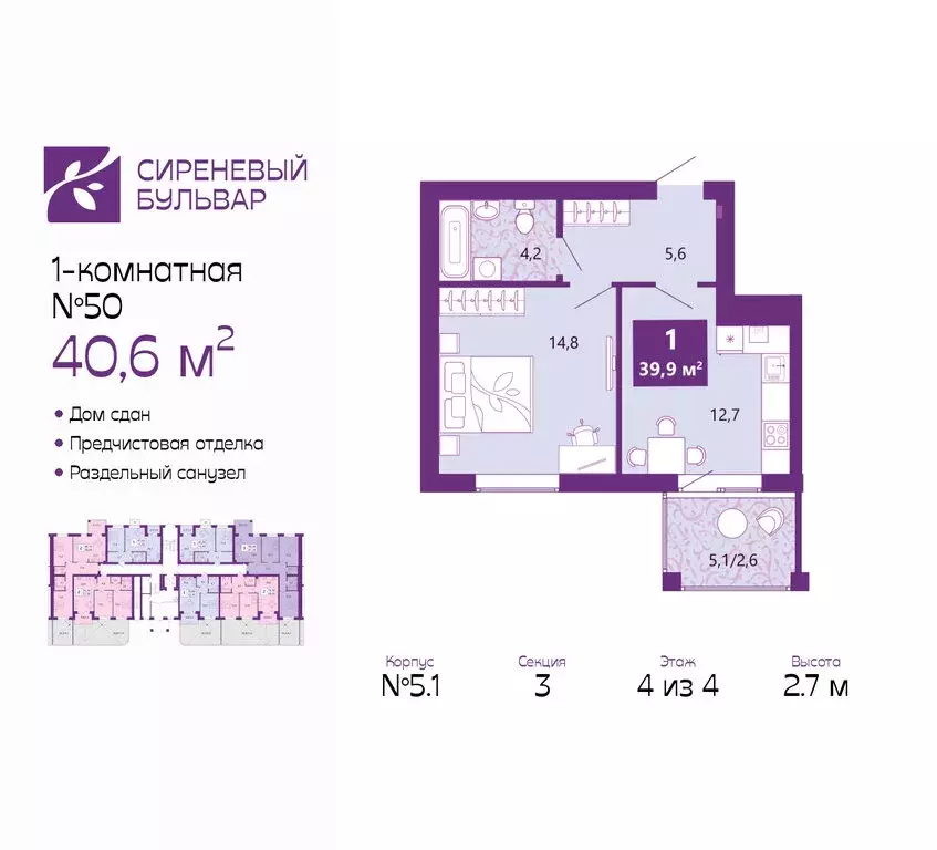 1-комнатная квартира: Калининград, Байкальская улица, 1к5 (40.6 м) - Фото 1