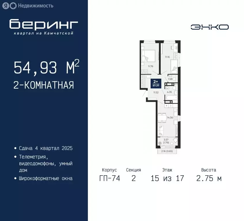 2-комнатная квартира: Тюмень, микрорайон Энтузиастов (54.93 м) - Фото 0