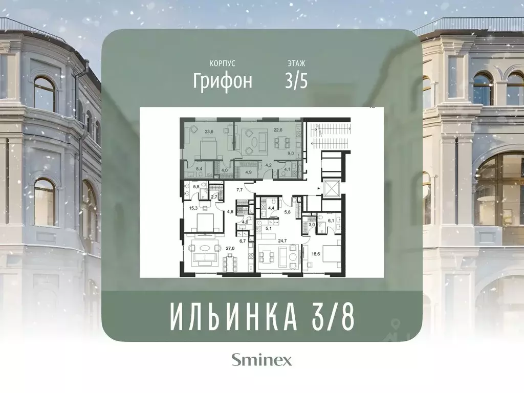 2-к кв. Москва Ильинка 3/8 жилой комплекс (79.0 м) - Фото 1