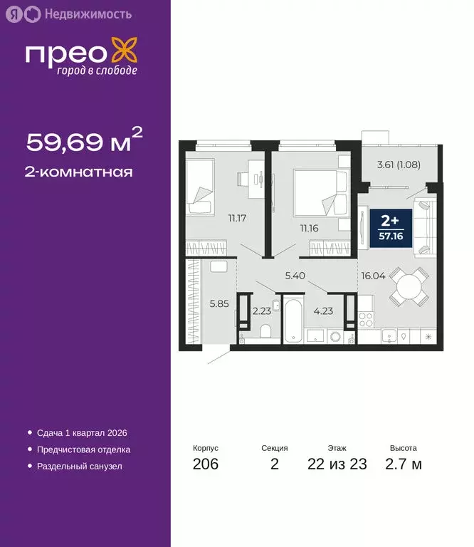 2-комнатная квартира: Тюмень, Арктическая улица, 16 (59.69 м) - Фото 1