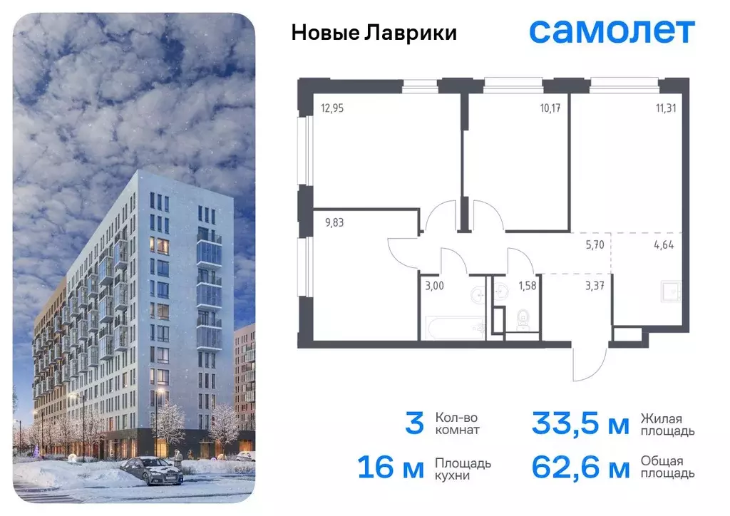 3-к кв. Ленинградская область, Мурино Всеволожский район, Новые ... - Фото 0