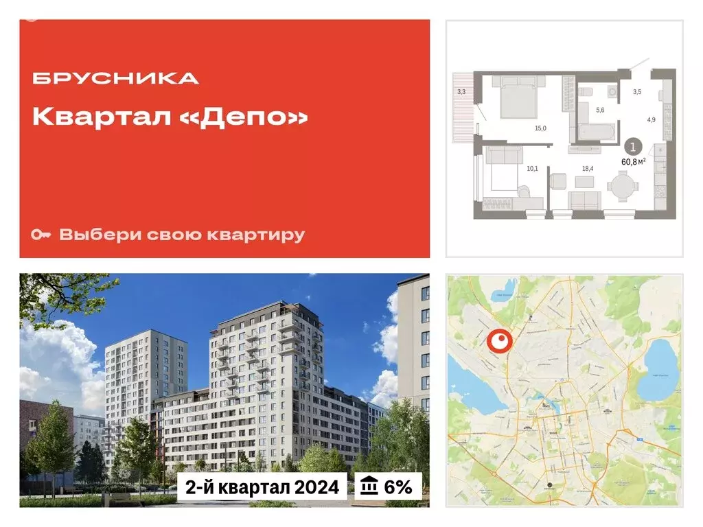 2-комнатная квартира: Екатеринбург, жилой район Сортировочный, ... - Фото 0